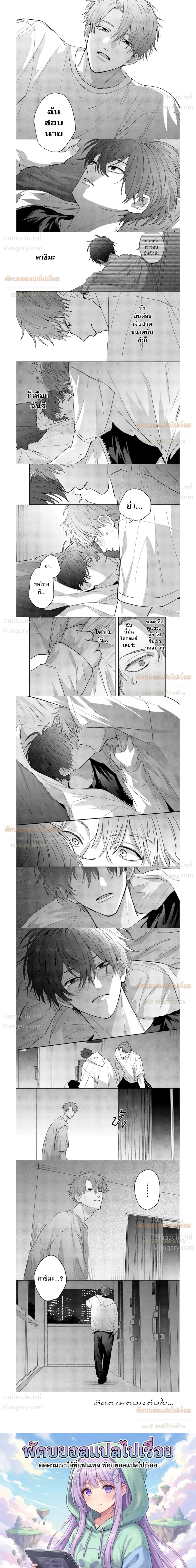Late Night Secrets of a Colleague – ความลับยามดึกของเพื่อนร่วมงาน ตอนที่ 4 หน้า 7