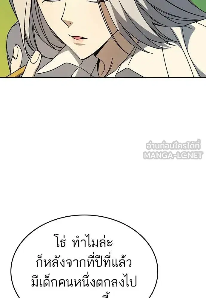 Study Group ตอนที่ 307 หน้า 63