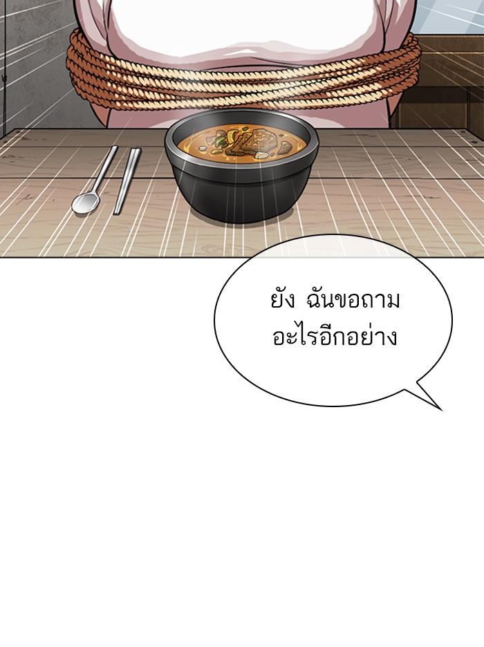 Lookism ตอนที่ 319 หน้า 33