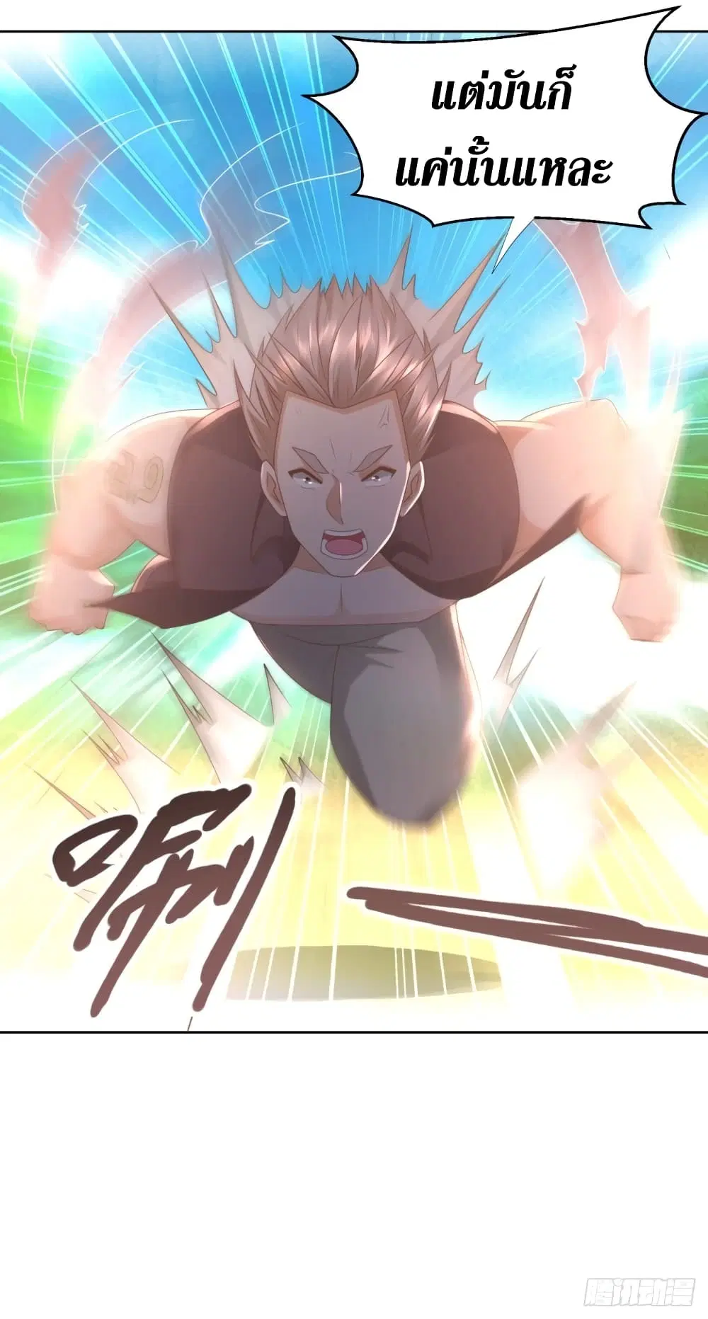 Zhi Zun Chong Sheng ตอนที่ 107 หน้า 21