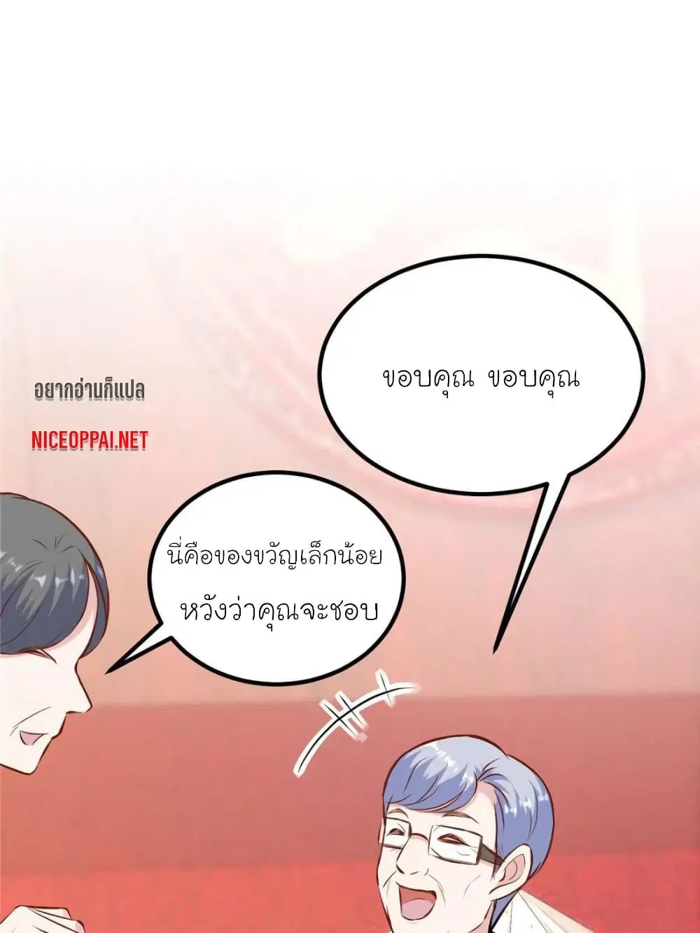 My Beautiful Time with You ตอนที่ 169 หน้า 22