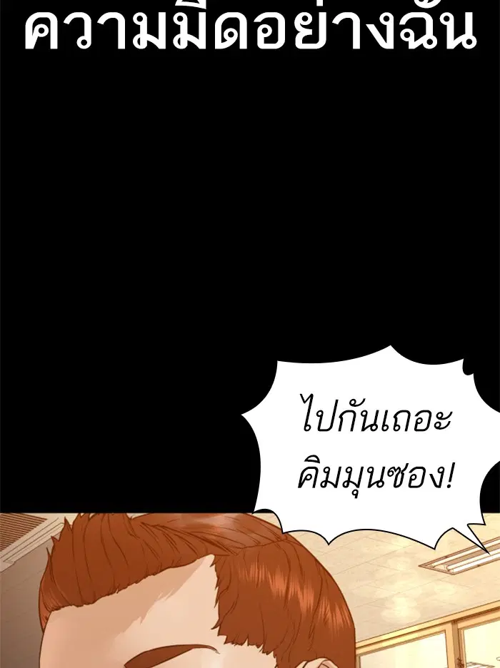 How to Fight ตอนที่ 107 หน้า 95