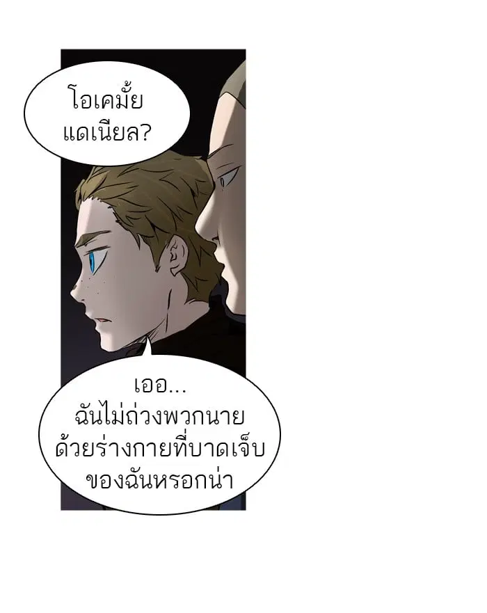 Tower of God ตอนที่ 277 หน้า 48