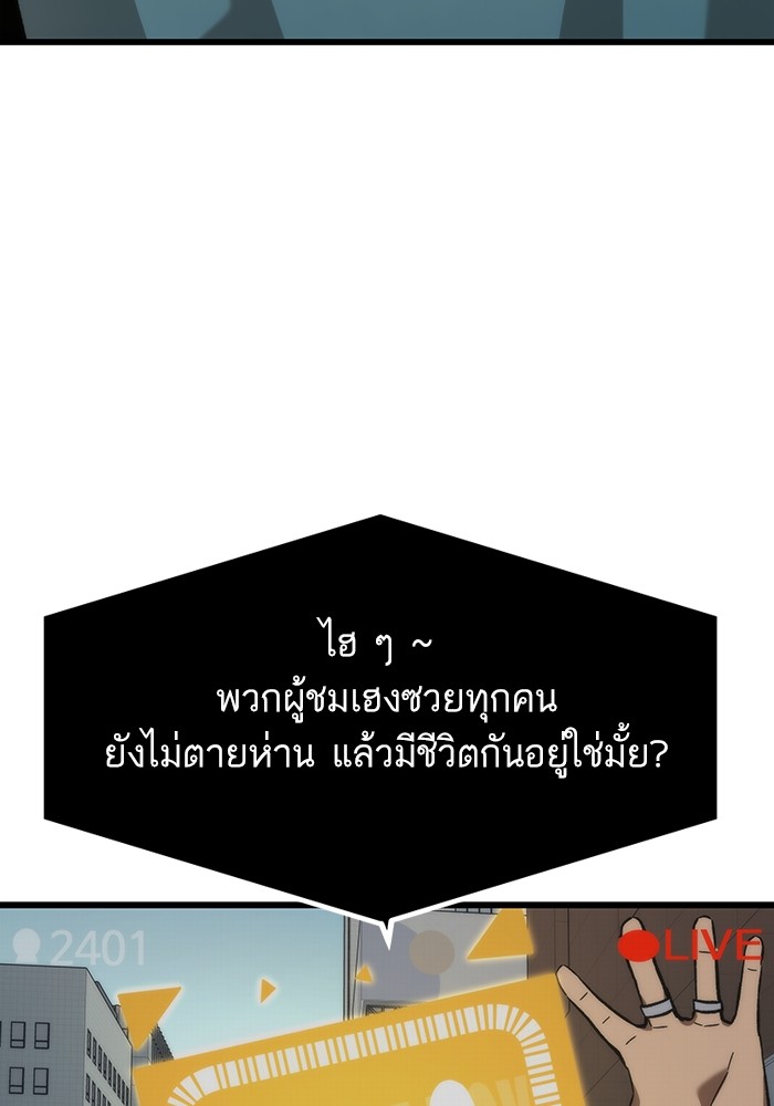 Ultra Alter แอ็กรองสตรองโคตร ตอนที่ 69 หน้า 9
