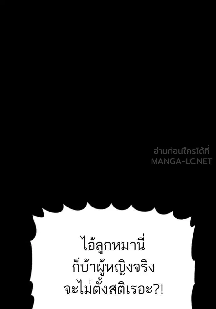Bad Guy ตอนที่ 270 หน้า 78