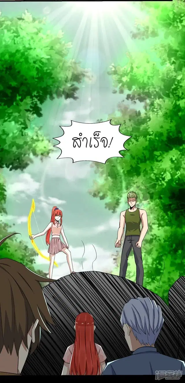 The King of Doom ตอนที่ 111 หน้า 13