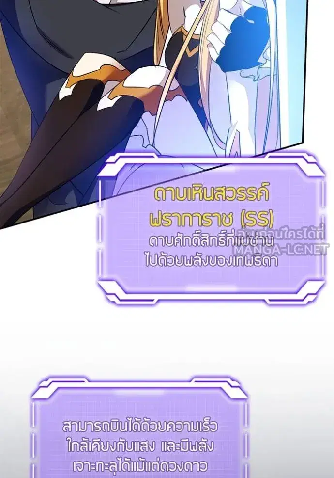 Return to Player ตอนที่ 181 หน้า 49