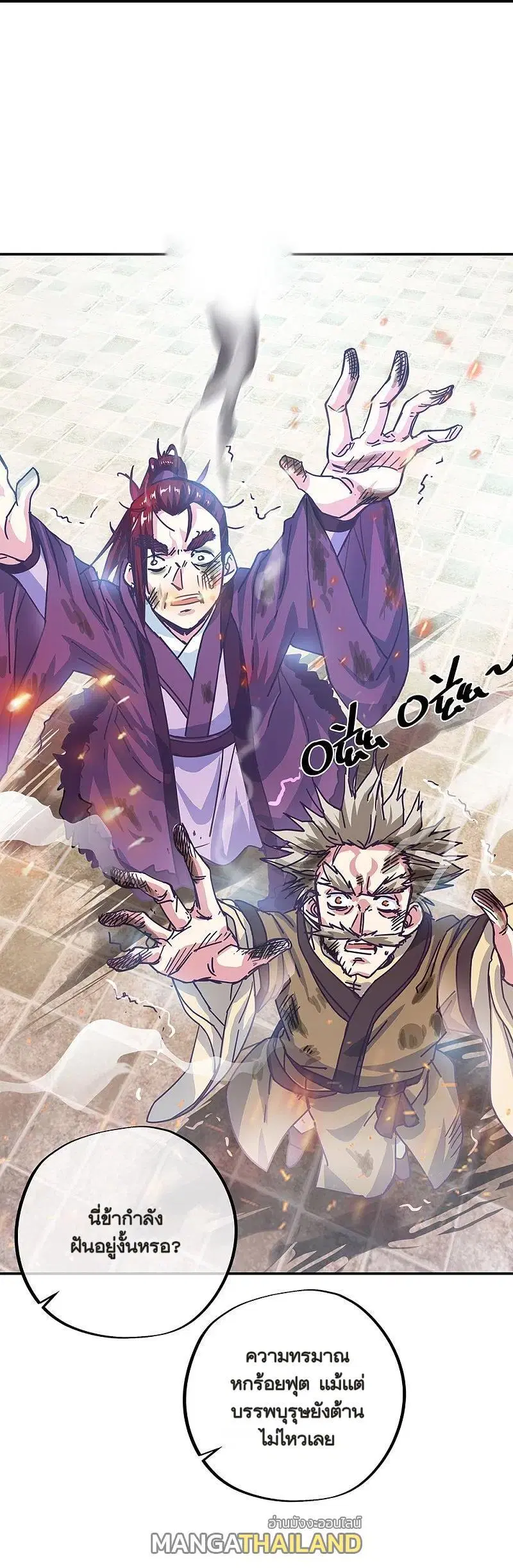 Peerless Battle Spirit ตอนที่ 324 หน้า 53
