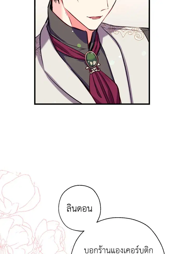 Can We Become a Family? ตอนที่ 12 หน้า 70