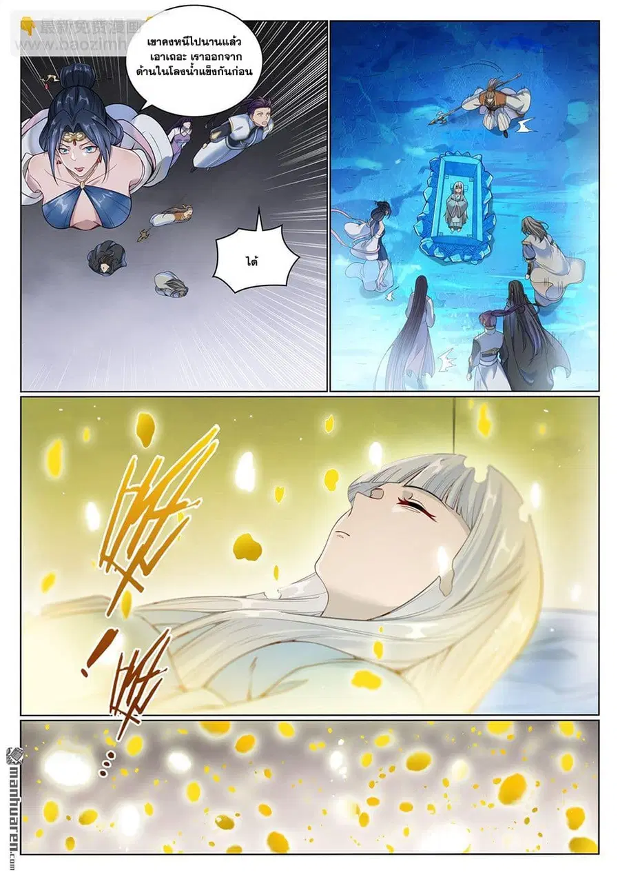 Bailian Chengshen ตอนที่ 1070 หน้า 15