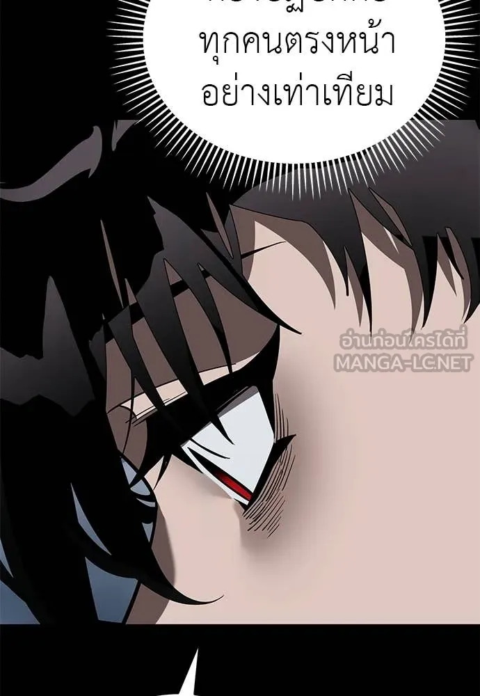 Reincarnation Path of The Underworld King ยอมรา ผู้พิพากษาจากนรก ตอนที่ 110 หน้า 102