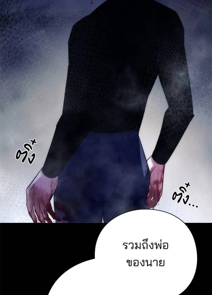 Night of the Ogre ตอนที่ 53 หน้า 173