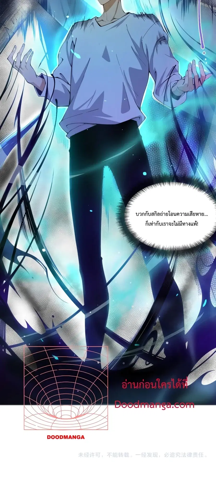 Necromancer King of The Scourge ตอนที่ 1 หน้า 91