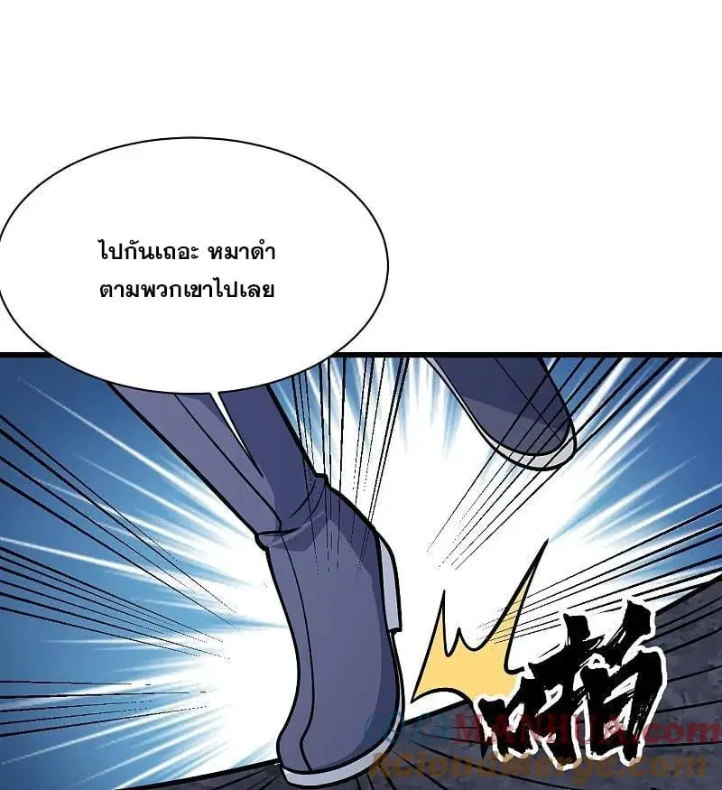 Matchless Emperor ตอนที่ 365 หน้า 30