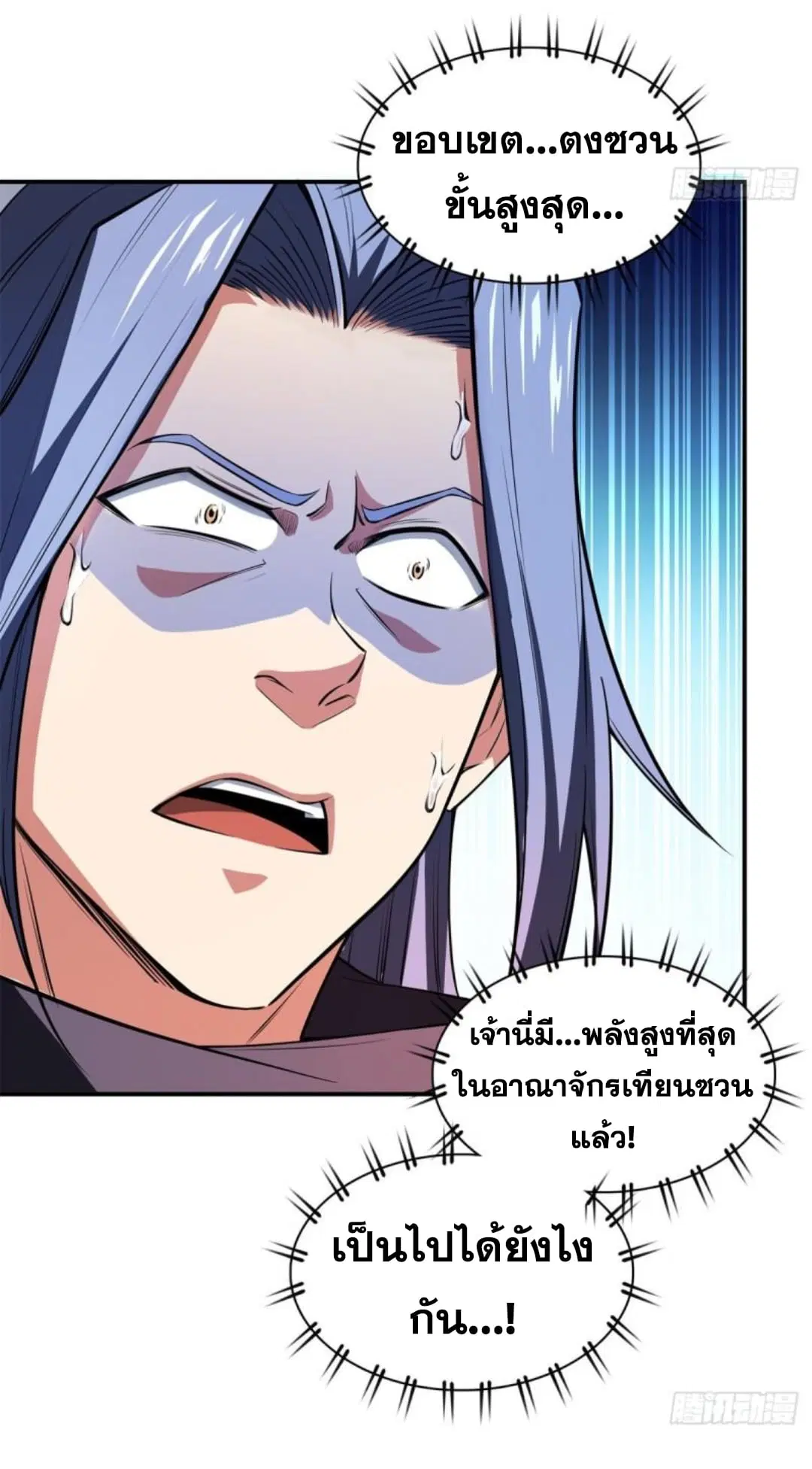 Library to Heaven’s Path ตอนที่ 129 หน้า 10