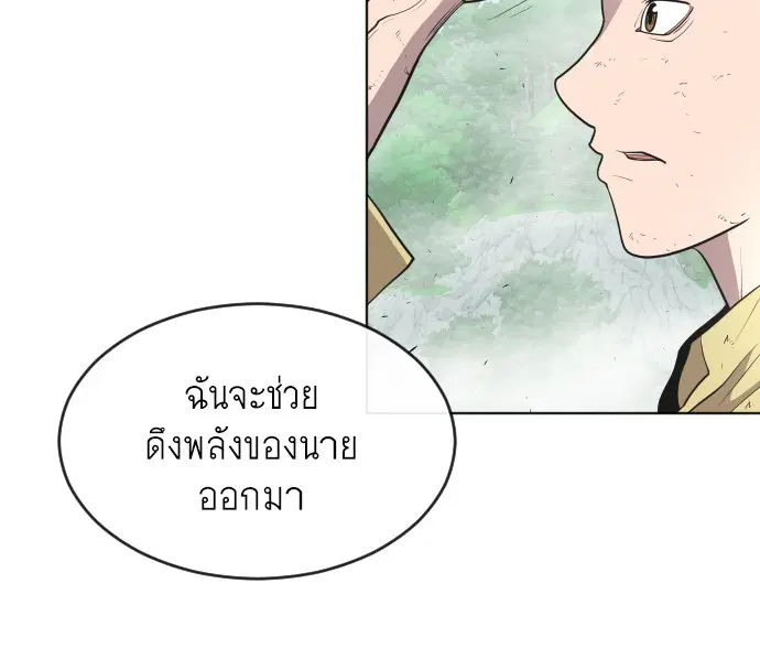 Superhuman Era ตอนที่ 43 หน้า 77