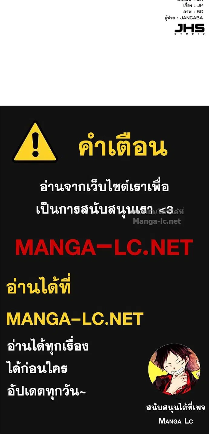 Reborn Rich ตอนที่ 110 หน้า 134