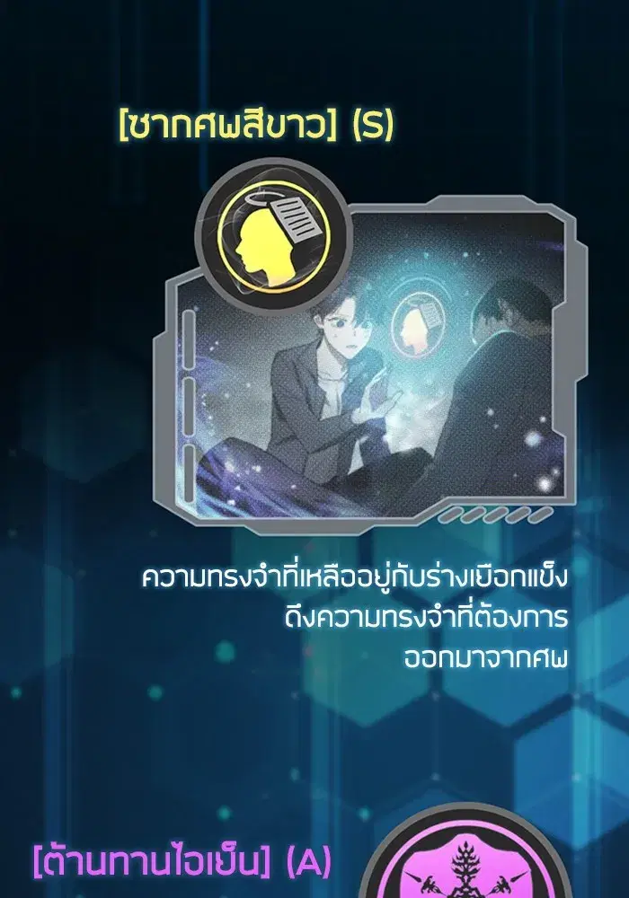The S-Classes That I Raised (My S-Class Hunters) ตอนที่ 153.5 หน้า 50