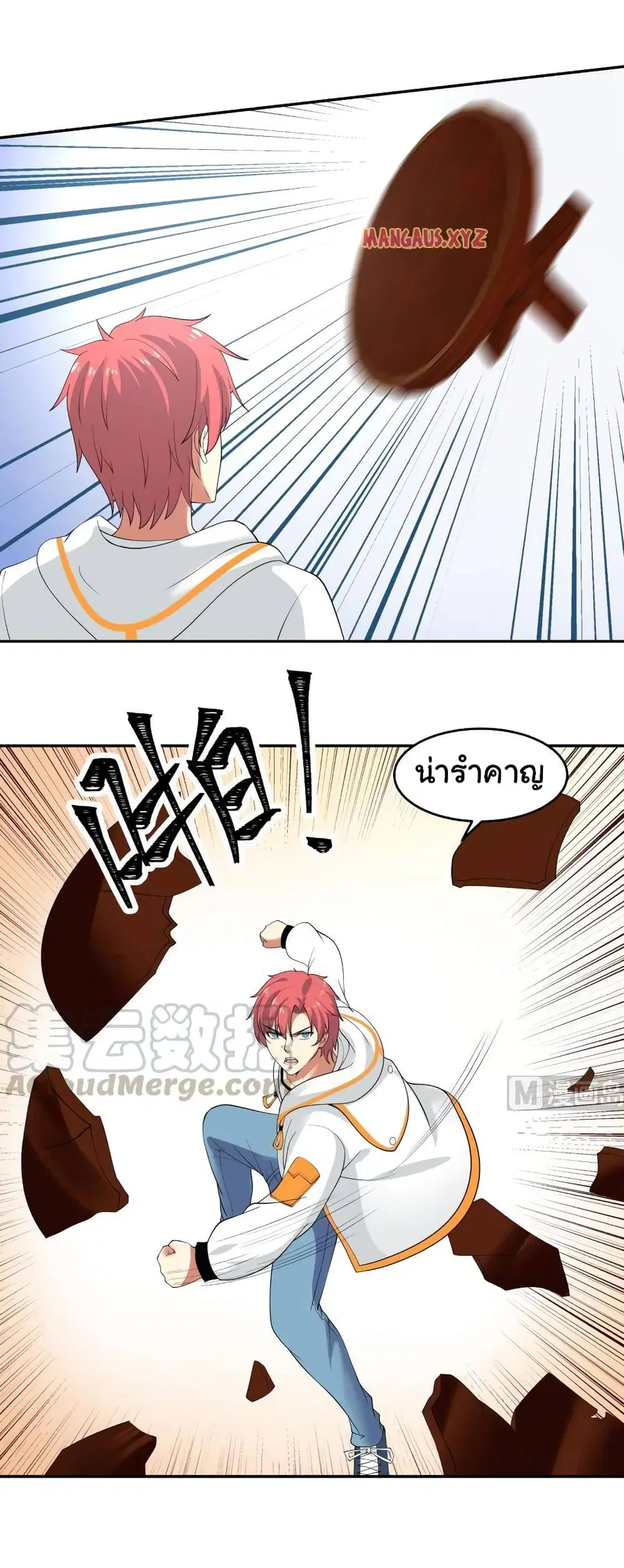 I Have a Dragon in My Body ตอนที่ 313 หน้า 10