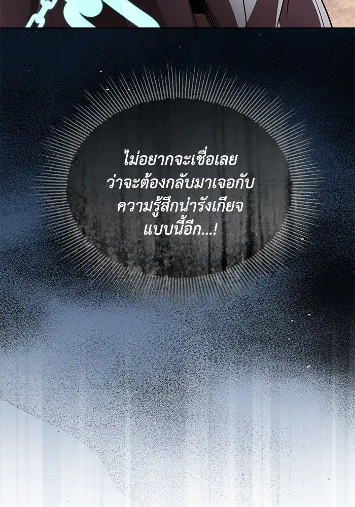 The Lazy Lord Masters the Sword ตอนที่ 123 หน้า 44