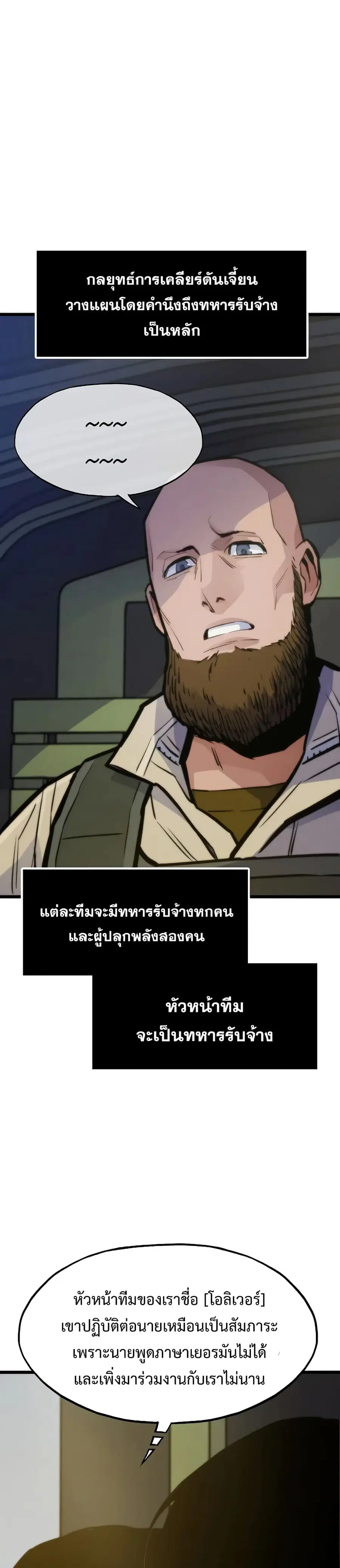 Past Life Returner ตอนที่ 45 หน้า 9