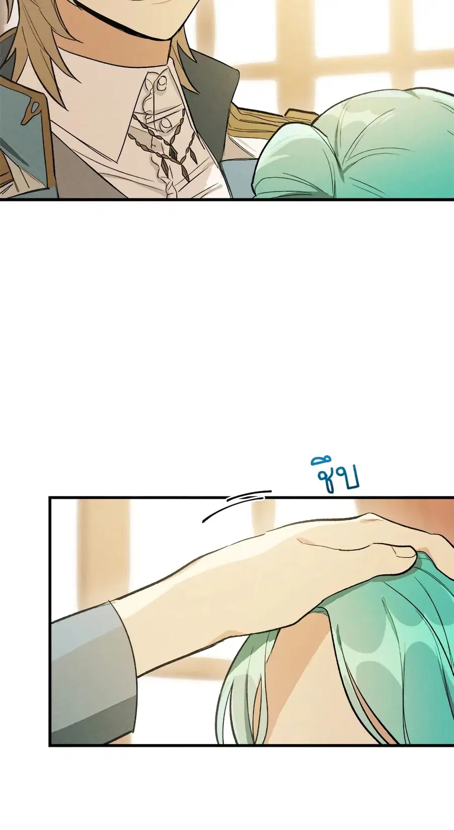 The Young Lady Is a Royal Chef ตอนที่ 25 หน้า 20