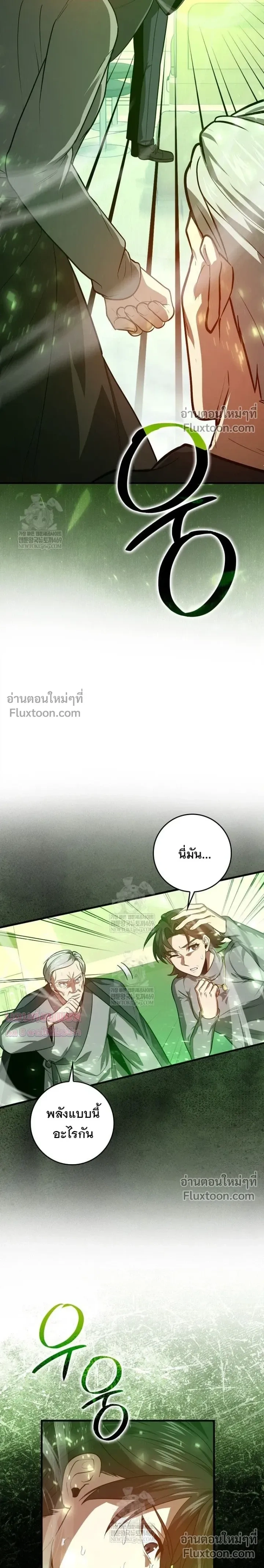 Return of the Martial Arts Genius ตอนที่ 132 หน้า 18