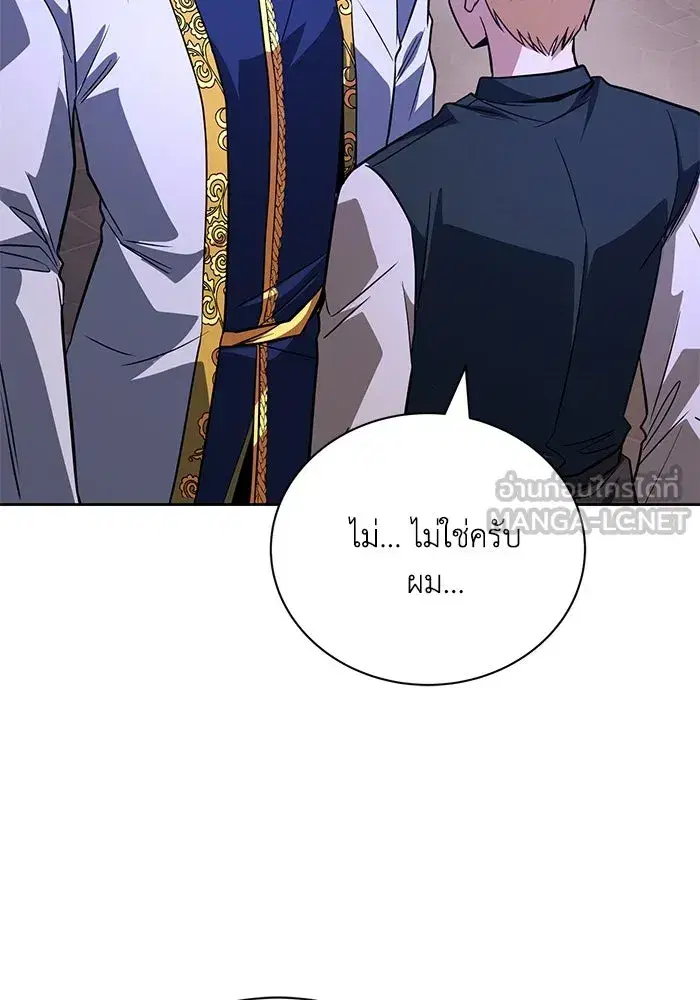 The Lazy Lord Masters the Sword ตอนที่ 111 หน้า 81