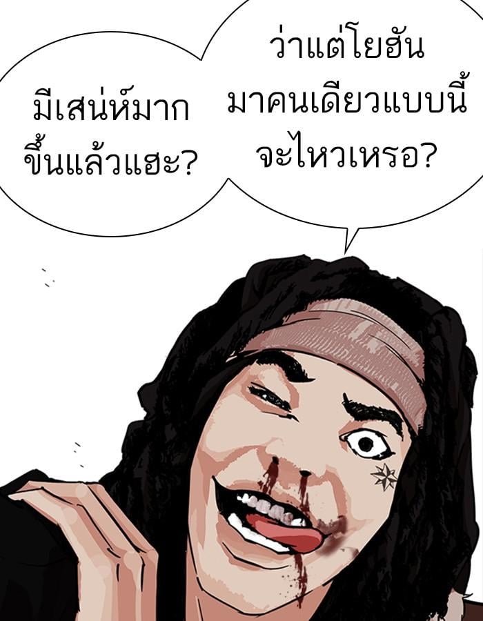Lookism ตอนที่ 228 หน้า 128