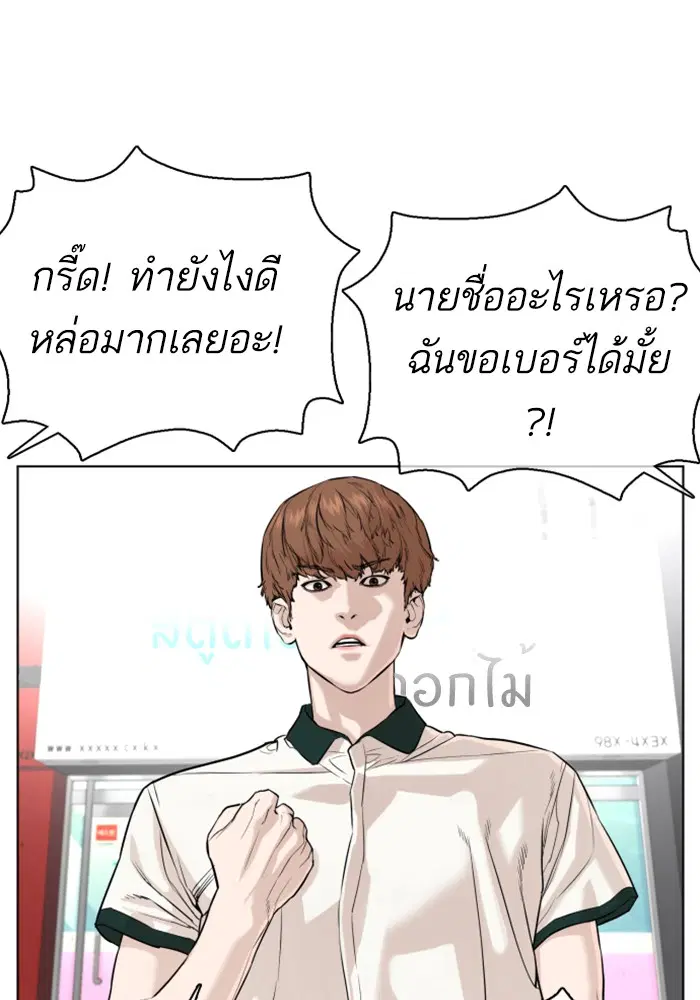 How to Fight ตอนที่ 57 หน้า 103