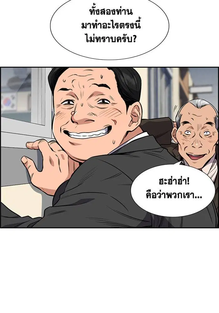 True Education ตอนที่ 3 หน้า 11
