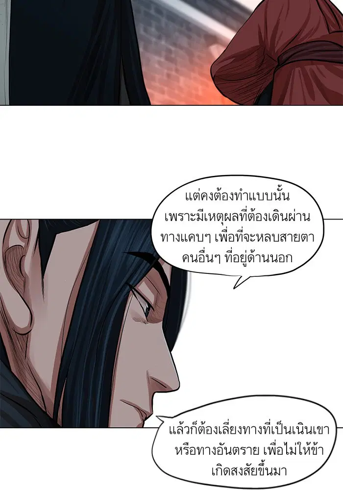Escort Warrior ตอนที่ 73 หน้า 70