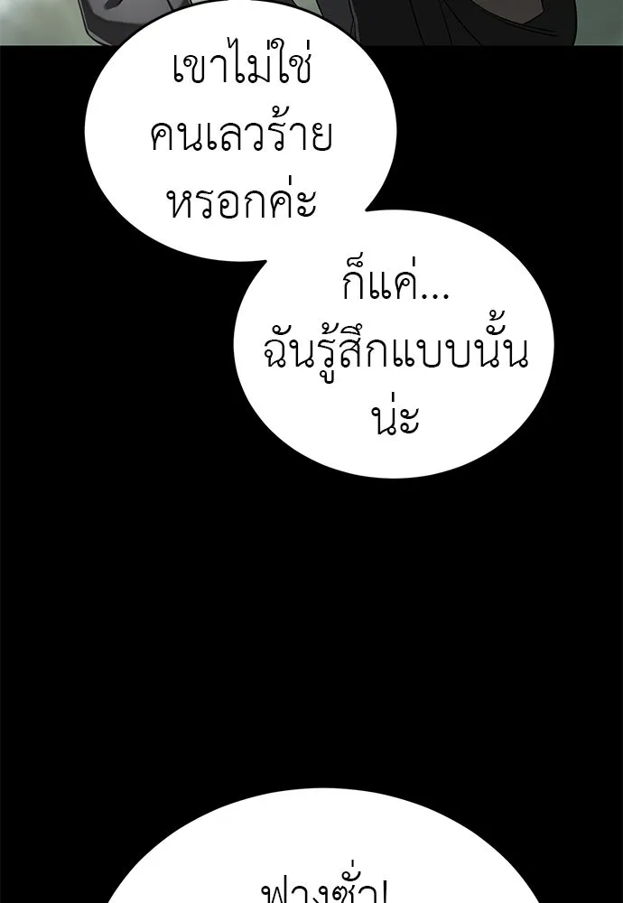 Reincarnation Path of The Underworld King ยอมรา ผู้พิพากษาจากนรก ตอนที่ 131 หน้า 118