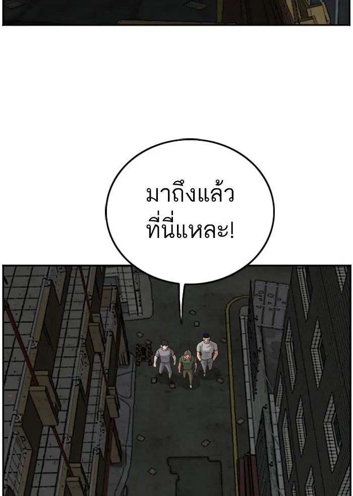 Bad Guy ตอนที่ 103 หน้า 113