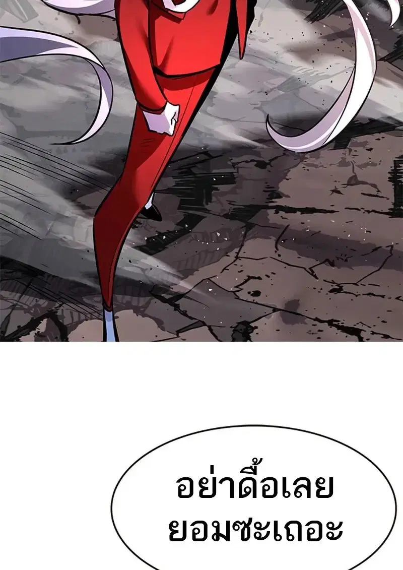 Eleceed ตอนที่ 371 หน้า 186