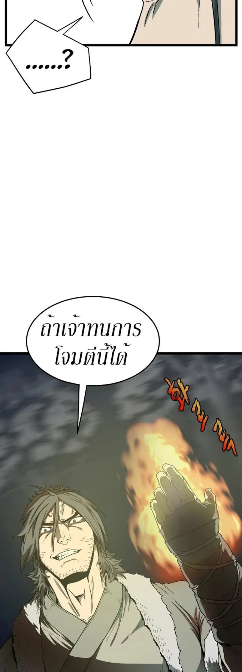 Murim Login ตอนที่ 28 หน้า 16