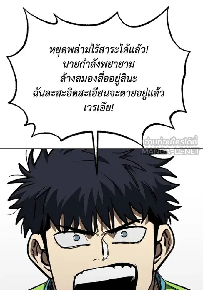 King of the Octagon ตอนที่ 153 หน้า 42