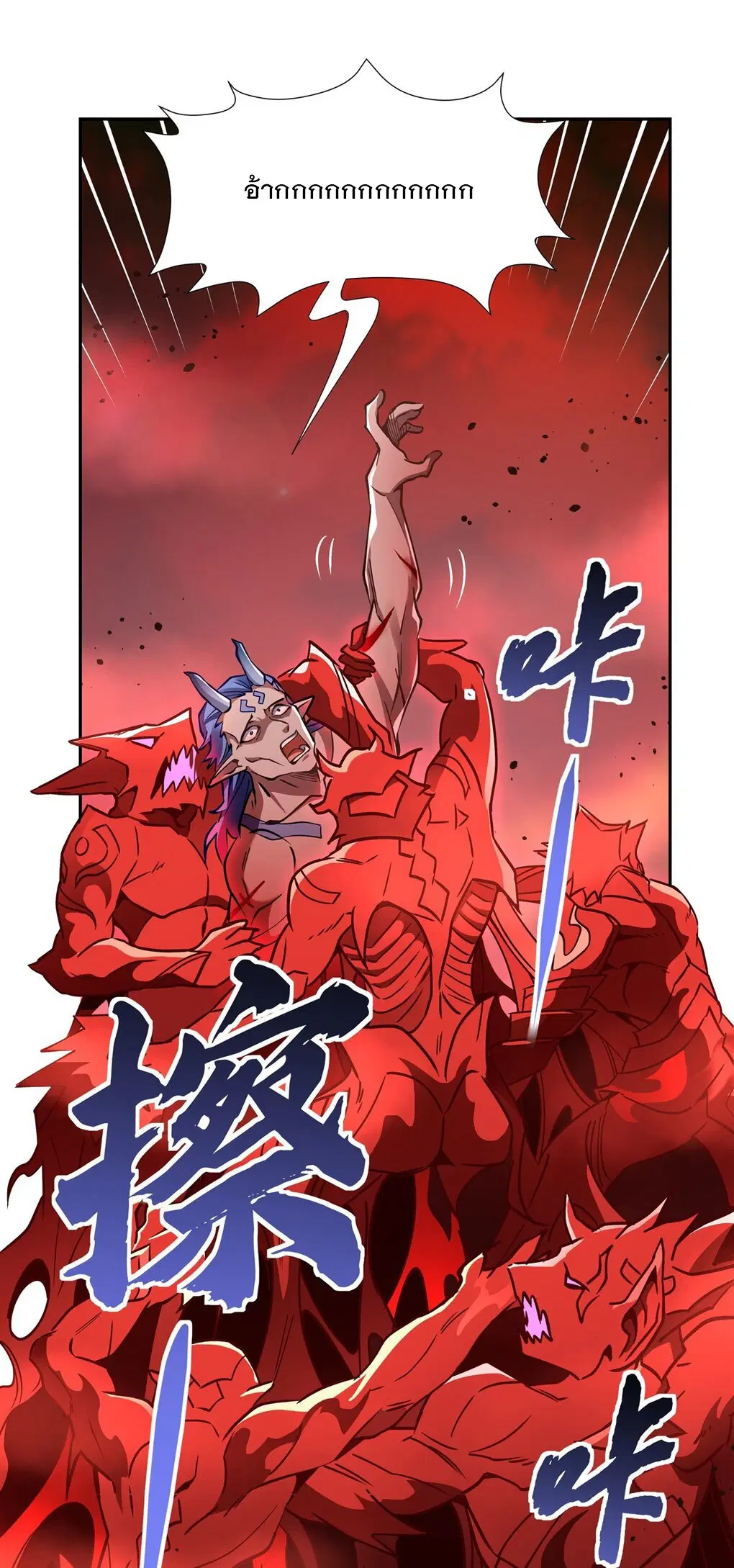 My Female Disciples are all Future Masters of the Heavens ตอนที่ 123 หน้า 19
