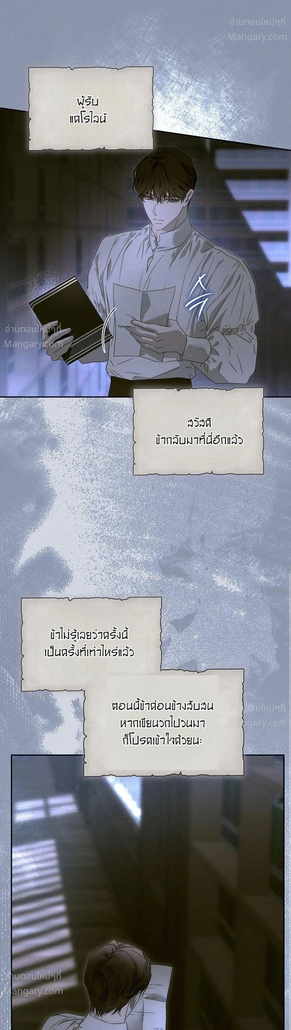 About Things That Haven’t Occurred Yet – แด่เรื่องราวที่ยังไม่เกิดขึ้น ตอนที่ 15 หน้า 14