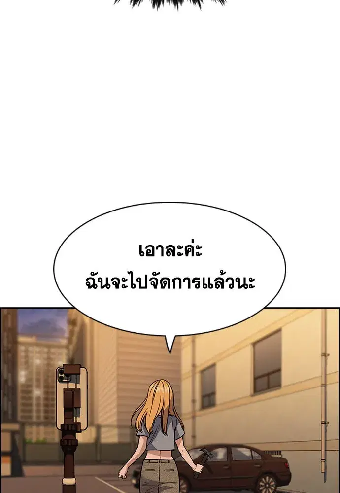 True Education ตอนที่ 153 หน้า 73