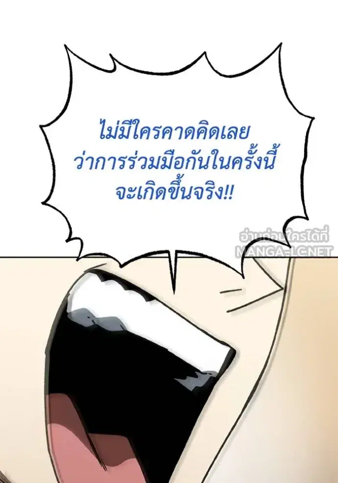 King of the Octagon ตอนที่ 184 หน้า 83