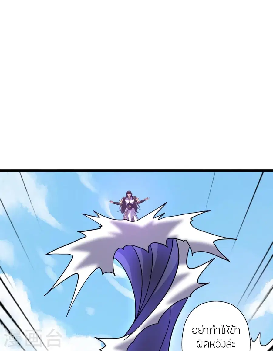 Banished Disciple’s Counterattack ราชาอมตะผู้ถูกขับไล่ ตอนที่ 365 หน้า 6