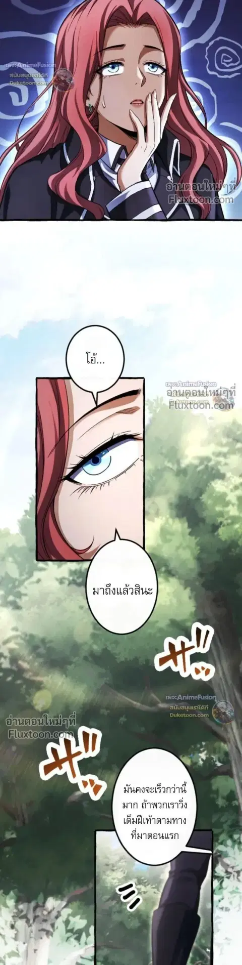 Return of the First Patriarch: The Strongest Reincarnates into His Descendant 1000 Years Later การกลับมาของบรรพชนรุ่นแรก: จอมยุทธ์ผู้แข็งแกร่งที่สุดกลับชาติมาเกิดเป็นทายาทในอีกพันปีต่อมา ตอนที่ 37 หน้า 3