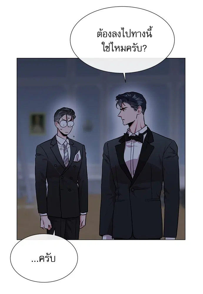 Red Candy – ปฏิบัติการชิงหัวใจ ตอนที่ 80 หน้า 66