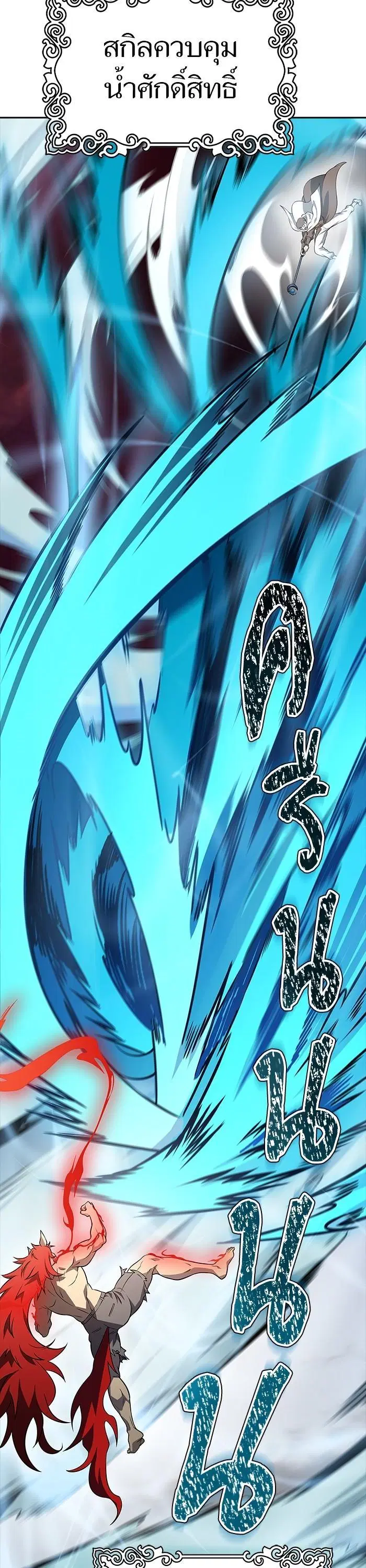 Tower of God ตอนที่ 613 หน้า 17