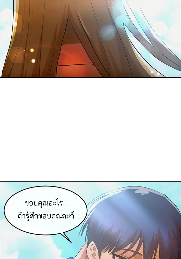 Random Chat ตอนที่ 314 หน้า 28