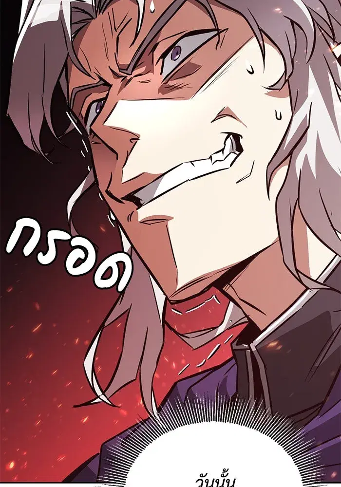 The Lazy Lord Masters the Sword ตอนที่ 102 หน้า 119