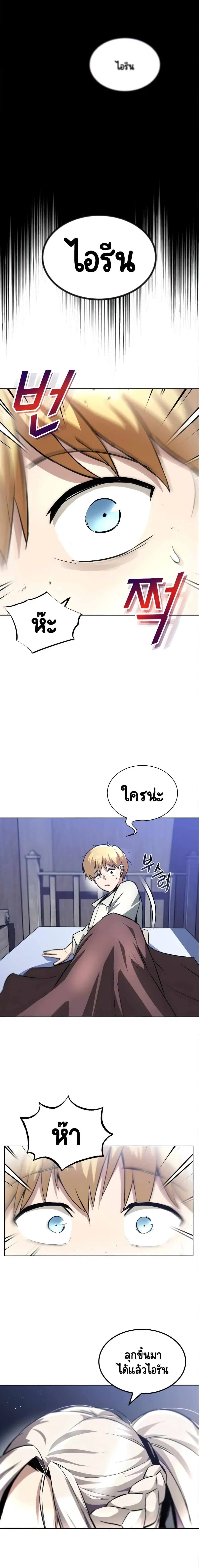 The Lazy Lord Masters the Sword ตอนที่ 28 หน้า 6