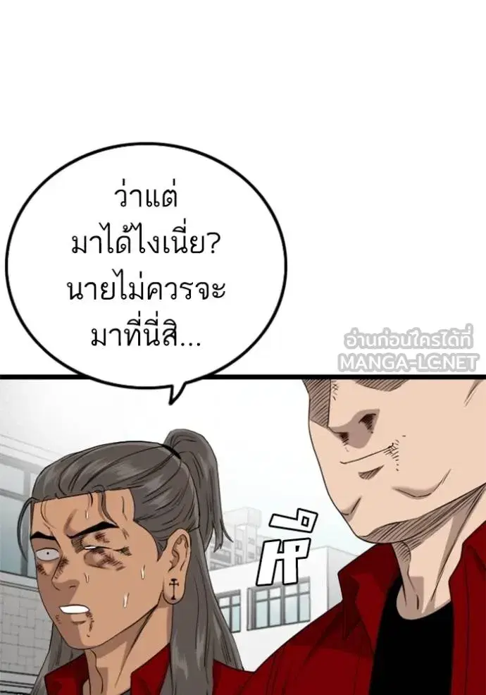 Bad Guy ตอนที่ 224 หน้า 84