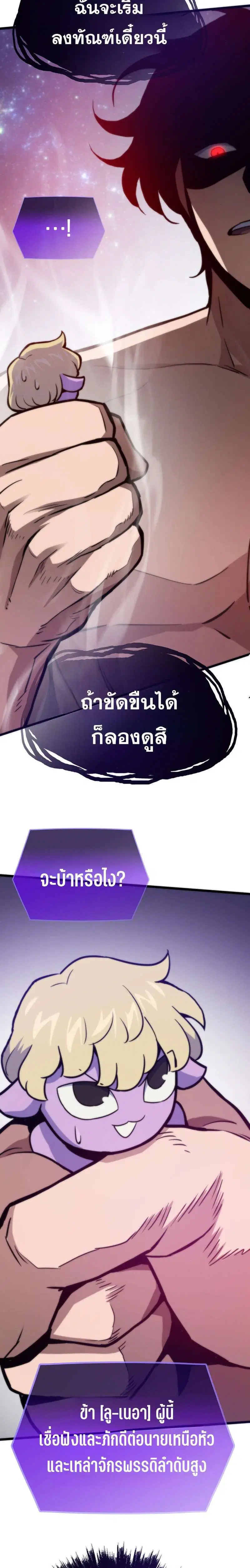 Past Life Returner ตอนที่ 176 หน้า 11